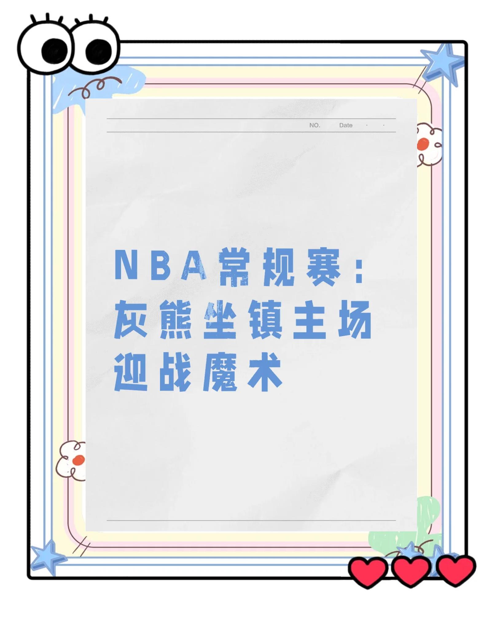 黑白直播nba-太阳防守强势逆转灰熊，主帅感慨球队士气高涨
