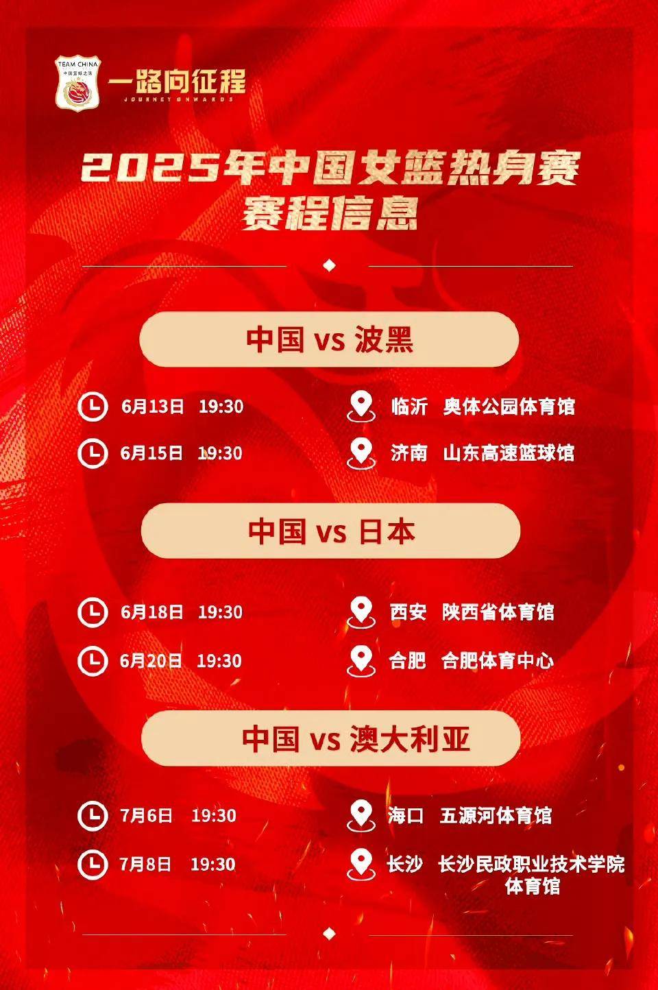 黑白直播nba-日本球员表现出色，赛后夺冠喜人