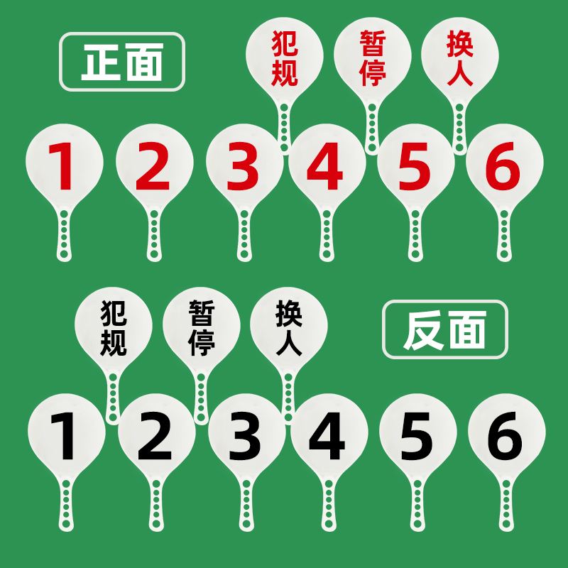 篮球比赛裁判员因健康原因暂停执法