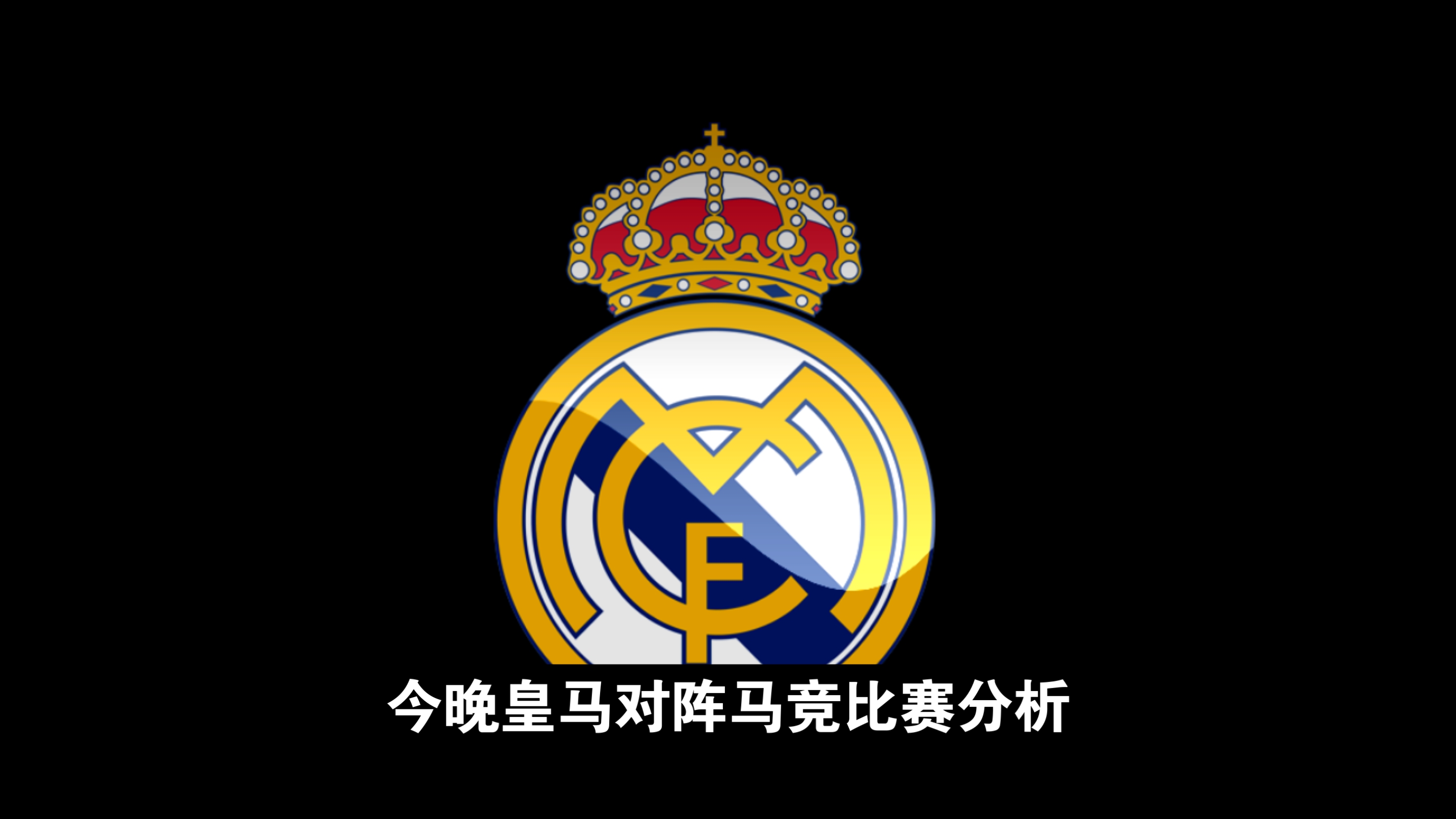 黑白直播nba-马竞经验不足，无缘欧冠四强