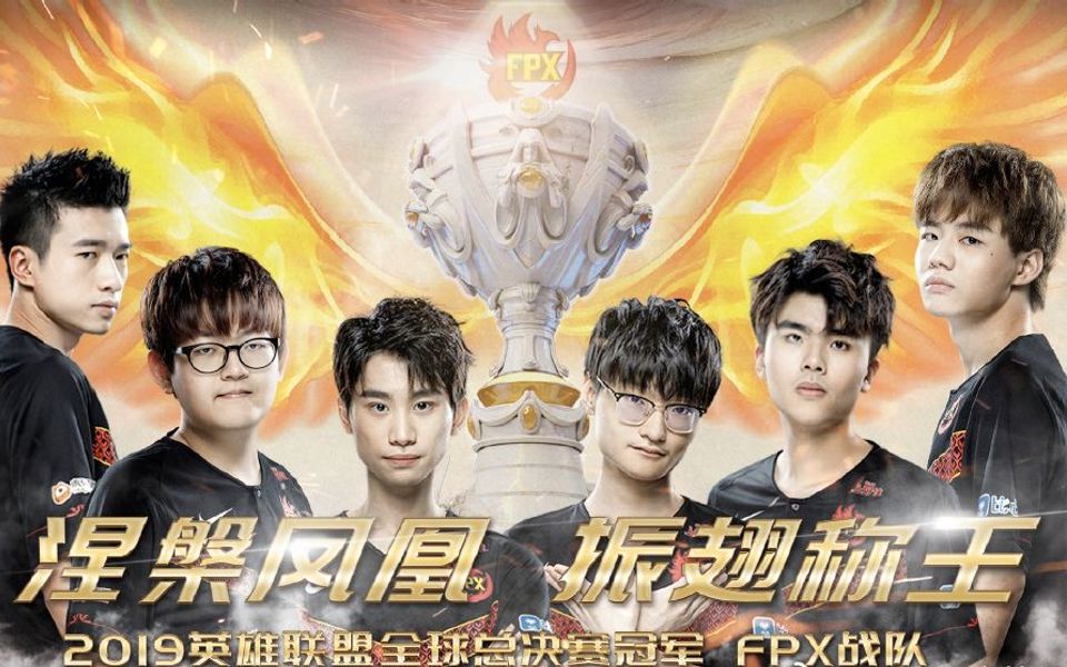 FPX翻盘G2，Scout团战一打五成都决赛之夜2:1（柏林）