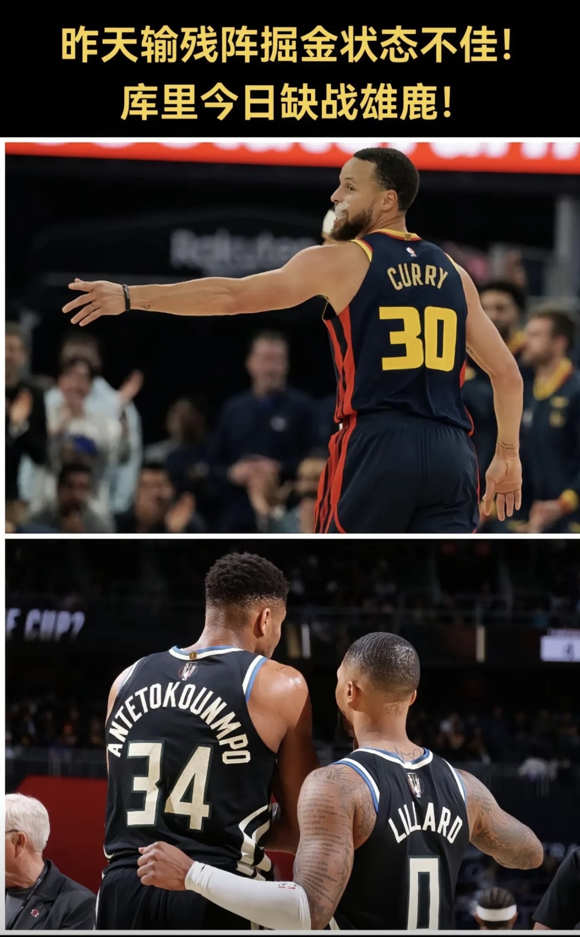 关于勇士主场击败国王，库里表现抢眼的信息